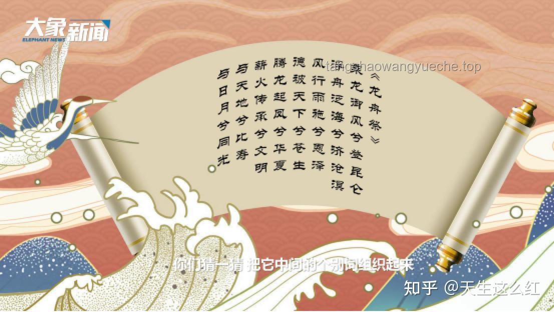 河南卫视端午奇妙游：传统文化与现代艺术的完美交融